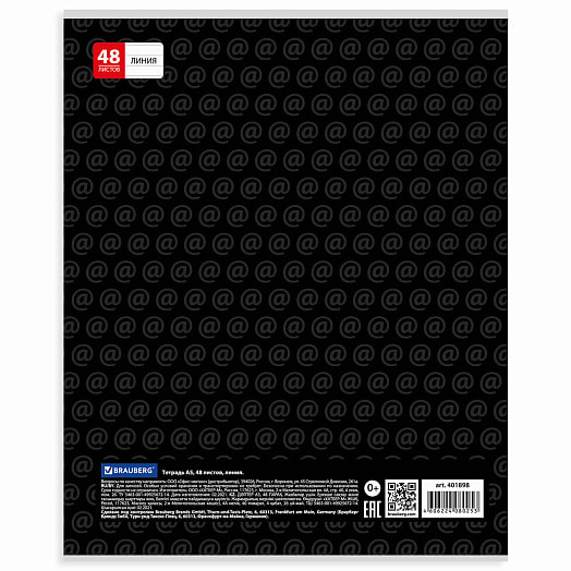 Тетрадь Brauberg В сети А5, 48 листов, линия арт.401898 Россия