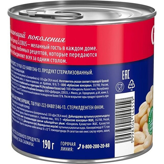 Фасоль белая в томатном соусе Глобус 400г Глобус Россия