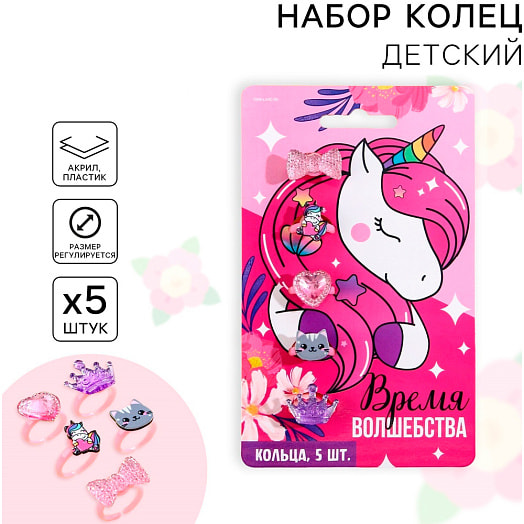 Кольцо Время волшебства (5шт) арт.9298785 Китай Art beauty