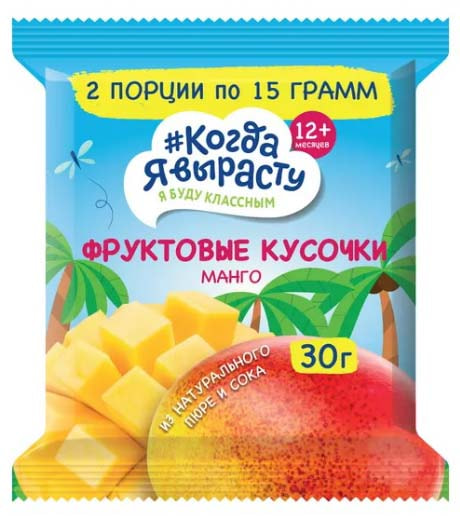 Кусочки фруктовые из яблок и манго 30г Россия Когда я вырасту
