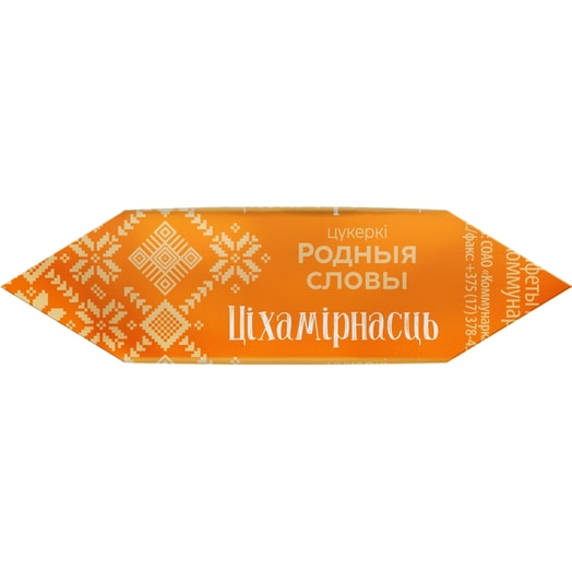 Конфеты Родныя словы СОАО Коммунарка Беларусь
