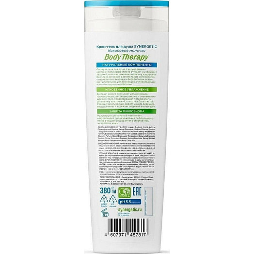 Крем-гель для душа Кокосовое молочко 380мл SYNERGETIC Россия SYNERGETIC