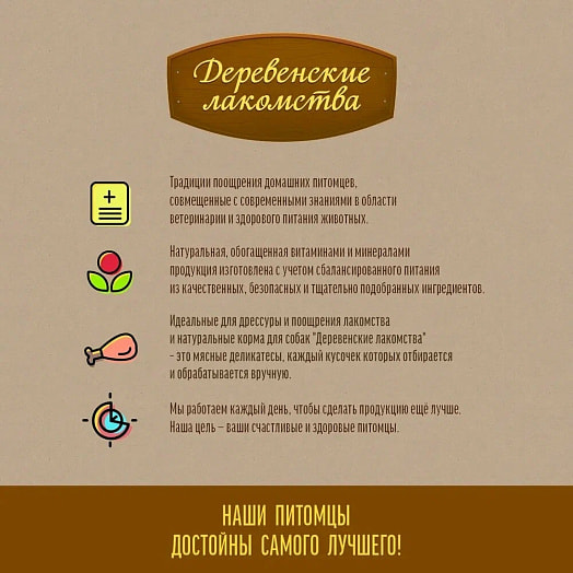 Печенье 110г с крольчатиной и морковью для собак Weifang Everest Food Co. Ltd. Китай Китай Деревенские Лакомства