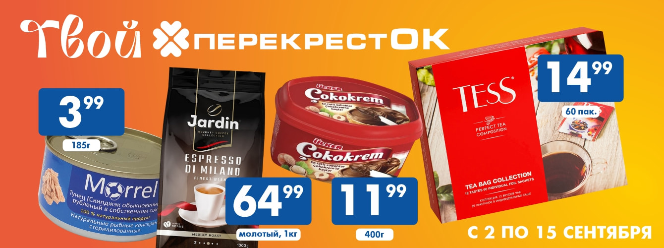 Твой ПерекрестОК
