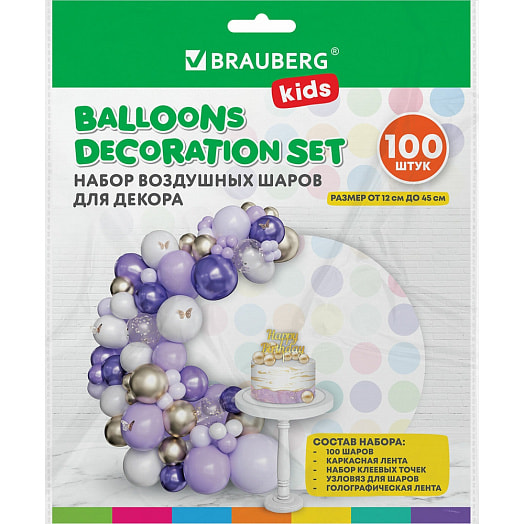 Шары воздушные Brauberg Для декора (100шт, сиреневый, белый, золото) арт.591897 Китай