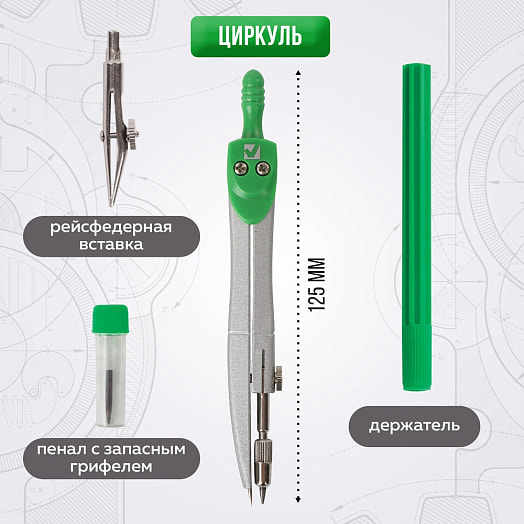 Готовальня BRAUBERG (4 предмета,пенал) арт.210334 Китай