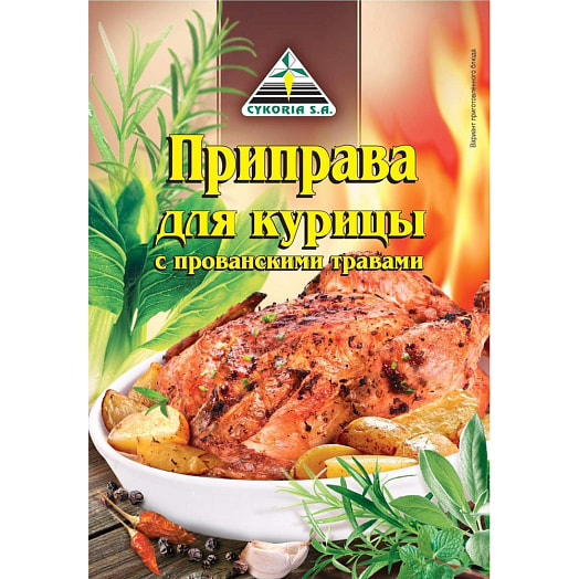 Приправа Cykoria для курицы с прованскими травами 25г Польша Cykoria