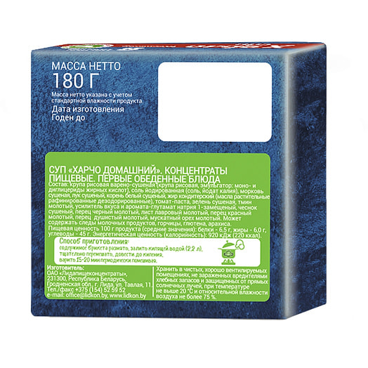 Суп Харчо Домашний 180г Беларусь