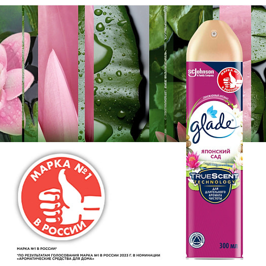 Освежитель воздуха Японский сад 300мл ScJohnson Россия Glade
