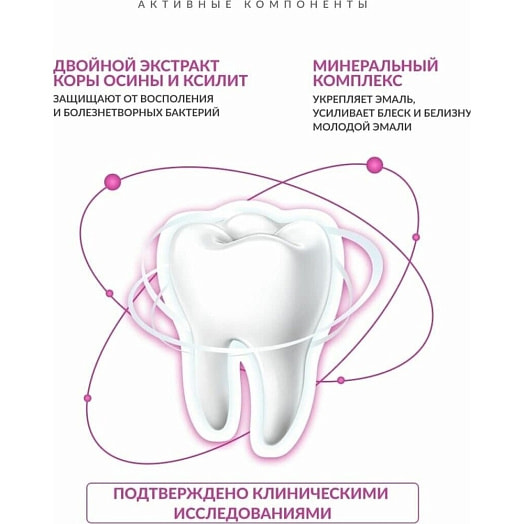 Зубная паста R.O.C.S. Junior Ягодный микс 74г Россия