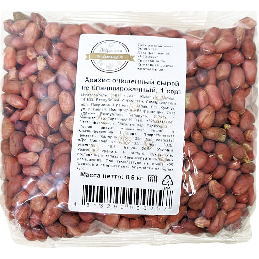 Арахис очищенный сырой не бланшированный 500г пл. Бразилия