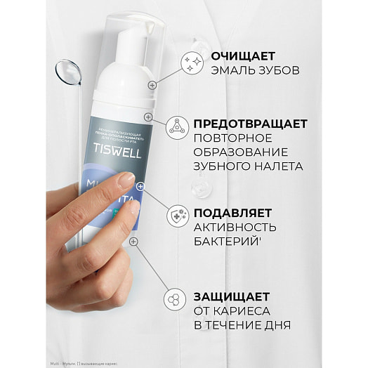 Пенка-ополаскиватель для полости рта Tiswell 50мл реминерализующая Сладкая мята 10в1 Unilever Россия Tiswell