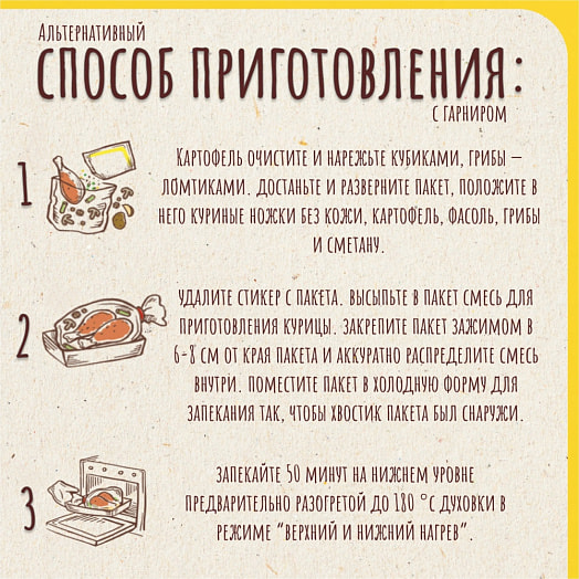 Магги на второе Смесь Сухая 38г для курицы с чесноком ООО «Нестле Россия» Россия