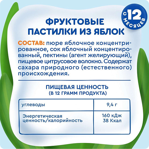 Фруктовые пастилки Агуша из яблок для дет/пит 12г ООО ПепсиКо Холдингс Россия