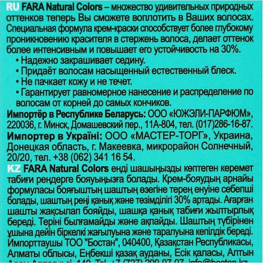 Краска для волос Fara Natural Colors 300мл 307 Лесной орех Россия