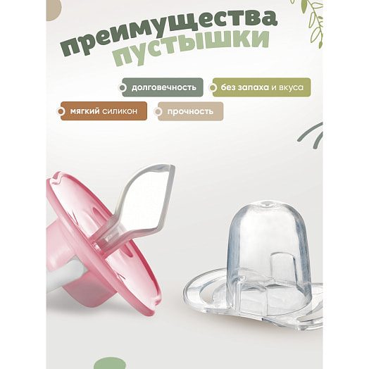 Соска-пустышка силиконовая арт.LM-9221/2 Yiwu Beishi Baby Products Co. LTD Китай BEBABY