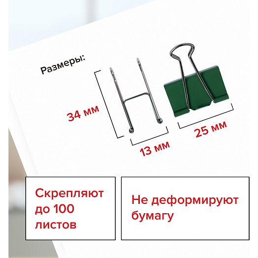 Зажимы для бумаг Brauberg (12шт, 25мм, цветные, на 100листов) арт.224471 Китай