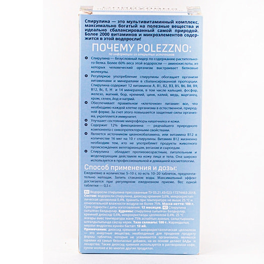 Спирулина прессованная 100г ООО ТД Глобус Россия