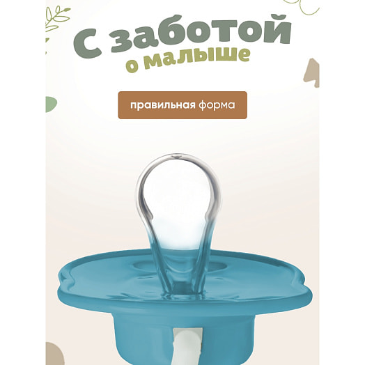 Соска-пустышка силиконовая арт.LM-9228/2 Guangdong RoRo Baby Products Co.,Ltd Китай BEBABY