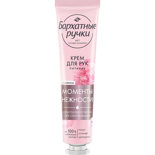 Крем для рук 30мл питание Unilever Россия Бархатные ручки