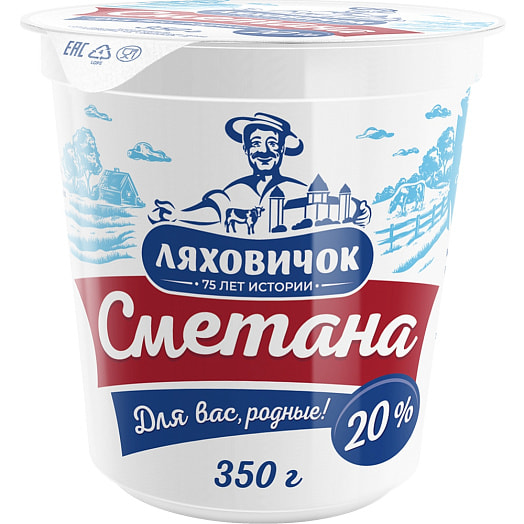 Сметана 20% 350г пл/ст СОАО Ляховичский МЗ Беларусь Ляховичок