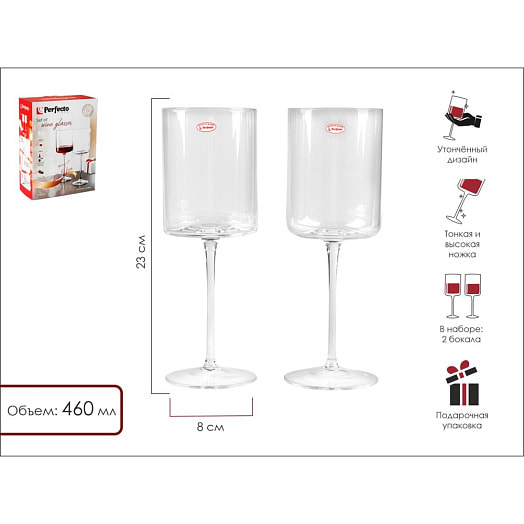 Набор бокалов 2шт арт.30-288202 Китай