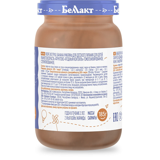 Пюре для дет/пит Фруктово-ягодный коктейль из груш, банана и малины 185г ст/б ОАО Гамма вкуса Беларусь