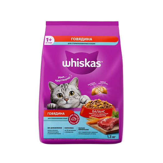 Корм сухой с говядиной и вкусными подушечками 1.3кг Марс Россия WHISKAS