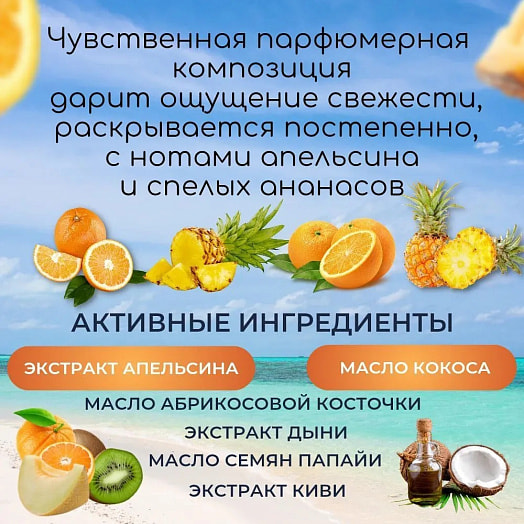 Гель для душа Parli Cosmetics green exotiс 750мл парфюмированный Парли Россия Parli Cosmetics