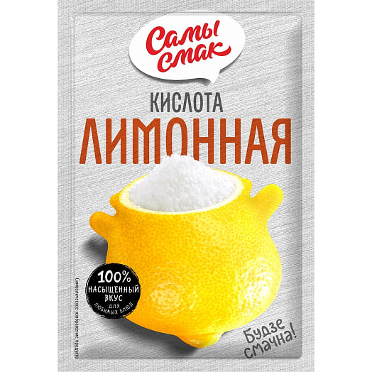 Лимонная кислота Самы смак 10г Гурмина Беларусь
