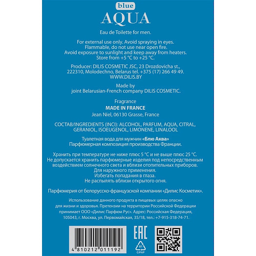 Туалетная вода  д/мужчин 100мл карт/уп. Blue Aqua Дилис Беларусь Дилис