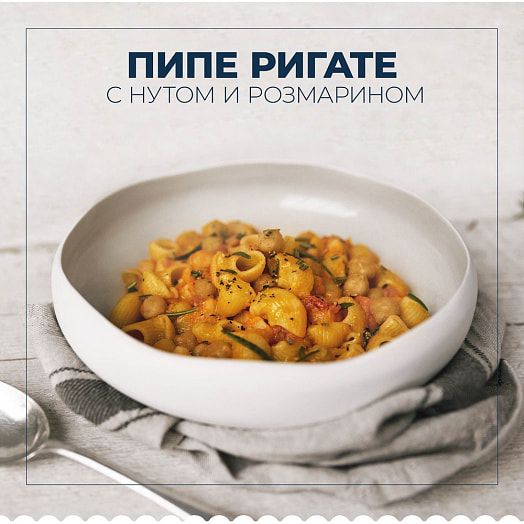 Макаронные изделия Barilla Pipe Rigate N91 450г в/с Барилла Россия