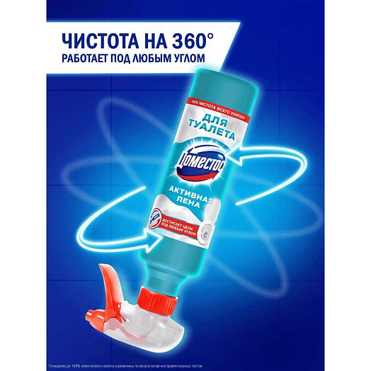 Средство моющее Доместос Пена для очищения унитаза 450мл Unilever Россия Доместос