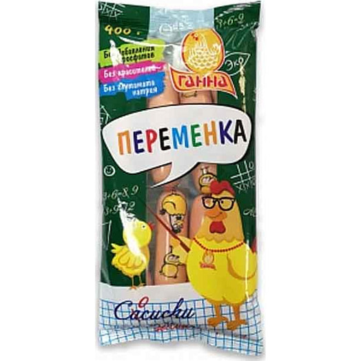 Сосиски Переменка высший сорт 400г газ/уп. из мяса птицы Витебская бройлерная Беларусь
