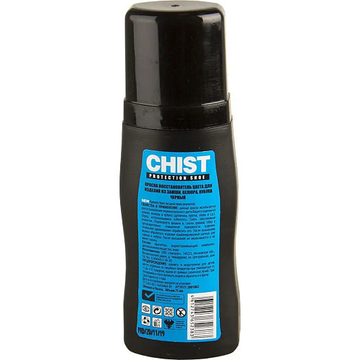 Краска CHIST для замши и нубука черная 75мл Россия