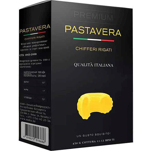 Макаронные изделия Рожки рифленые гр.А в/с 450г ОАО Лидахлебопродукт Беларусь