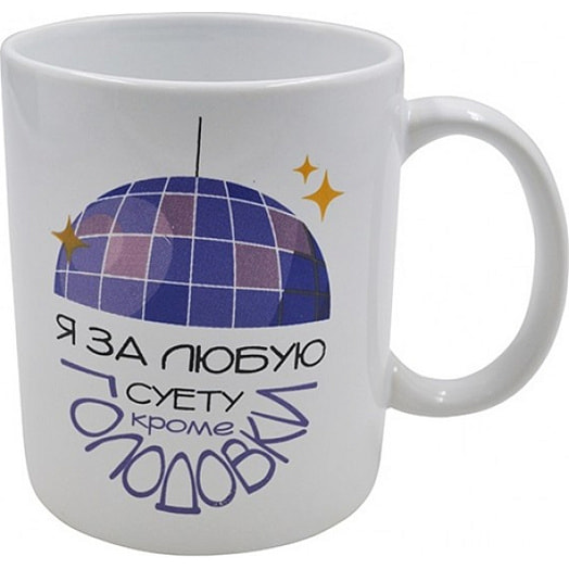 Кружка для напитков арт.105817 Китай LAVENIR