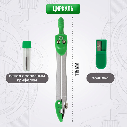 Готовальня Brauberg (3 предмета, пенал) арт.210330 Китай