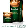 Чай Greenfield Classic Breakfast 25пак.х2г Россия