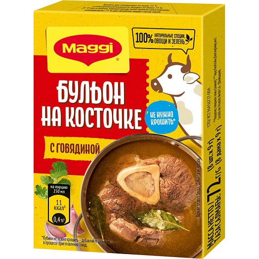 Бульон Maggi 72г говядина на кости Россия