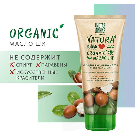 Крем 200мл универсальный Unilever Россия Чистая линия