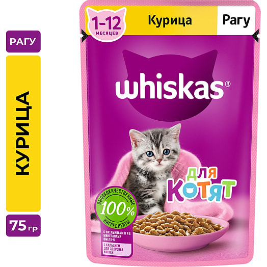 Корм для котят Рагу 75г пауч с курицей Марс Россия WHISKAS