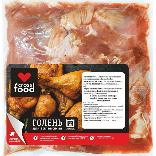 Голень для гриля, п/ф упак из мяса птицы охл. 1кг Беларусь