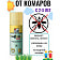 Спрей от комаров детский 100 мл Nadzor 120г ООО Корсарус Россия Nadzor