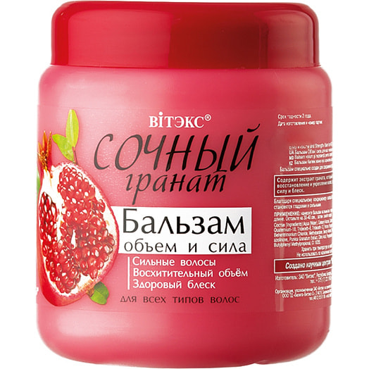 Бальзам Сочный гранат 450г объем и сила для всех типов волос Белита-Витэкс Беларусь