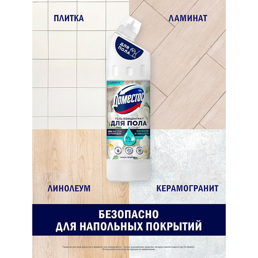 Средство Domestos Сила природы для мытья пола и других поверхн. 750мл Unilever Россия DOMESTOS