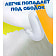 Средство Туалетный Утенок 5в1 Цитрус 500мл ScJohnson Россия