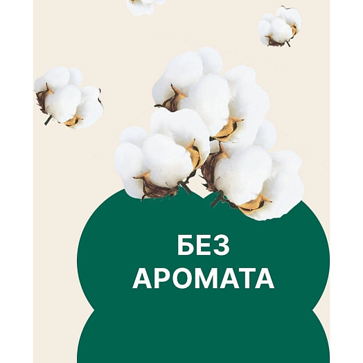 Гигиенические прокладки COTTON ежедневные 20шт ХАЙДЖЕНИК АО Россия Ola!