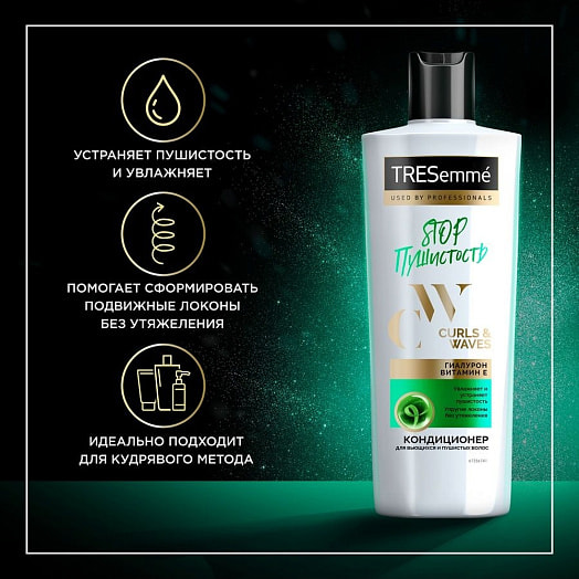 Бальзам для волос 250мл для вьющихся и пушистых волос Unilever Россия TRESEMME