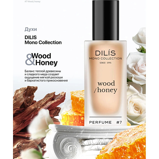 Духи для женщин Dilis Mono Collection Wood-Honey 25мл Беларусь